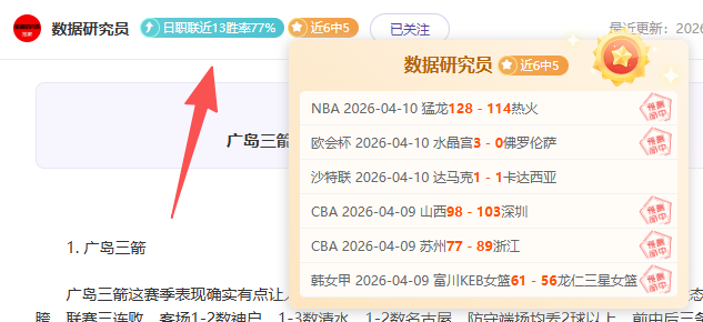 德乙联赛周,埃弗斯堡,卡尔斯鲁厄,世界杯预测,2026世界杯,赛事趋势分析,球队表现,预测模型
