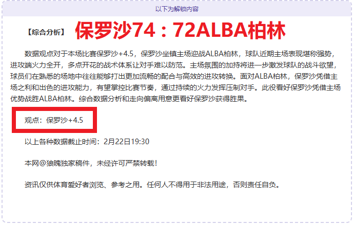 曼联力保卡,塞米罗续约,薪资谈判受,世界杯预测,2026世界杯,赛事趋势分析,球队表现,预测模型