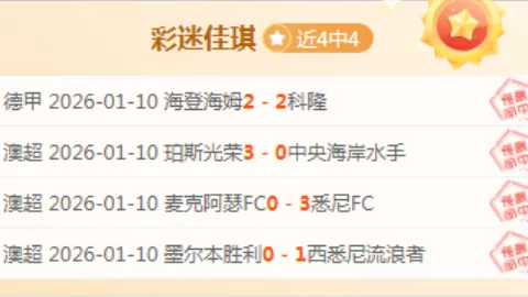 曼联积极追求埃基蒂克，2025年夏曾接洽加盟事宜